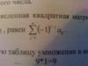 Прикрепленное изображение
